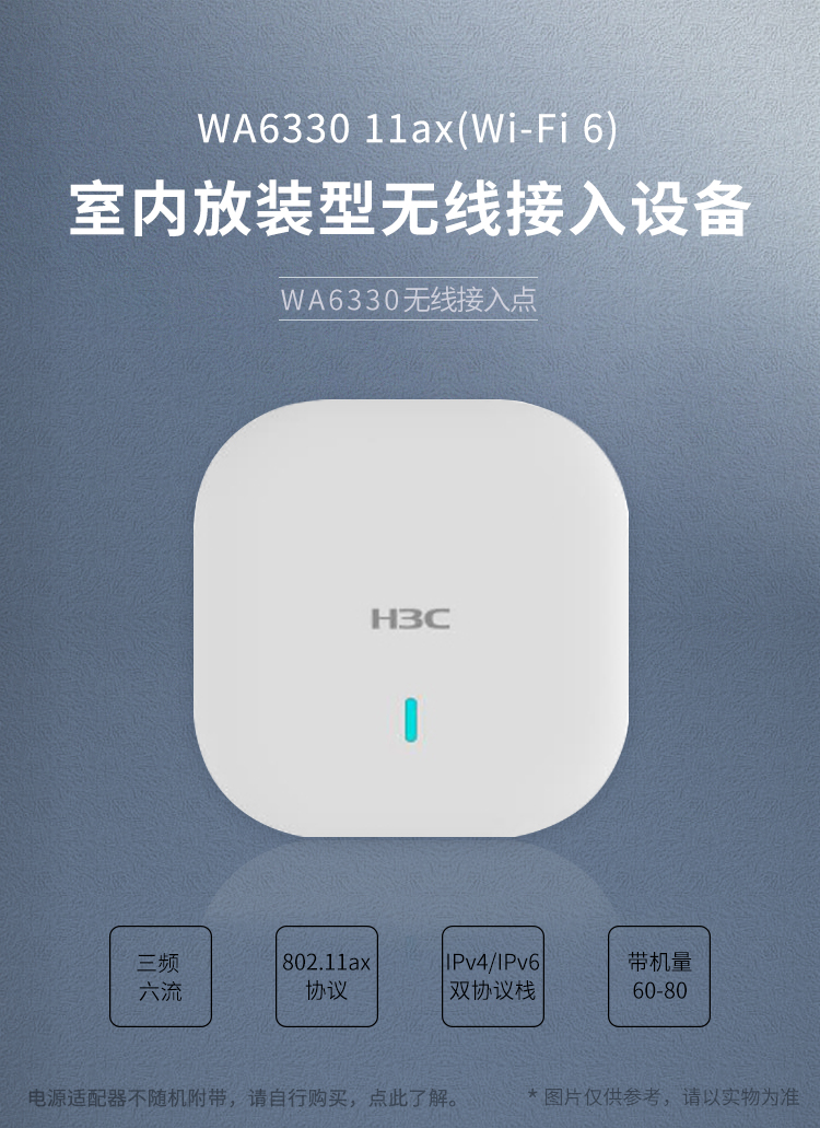 H3C Enterprise Wireless WiFi Access Point WA6330-LI-FIT Indoor Mounted Wireless Ceiling AP