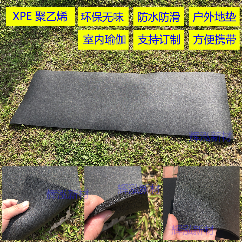 Huihong New Material ixpe Foam Outdoor Picnic Cushion Thickened Waterproof and Moisture Proof Cushion Camping Ground Cushion PE Yoga Cushion