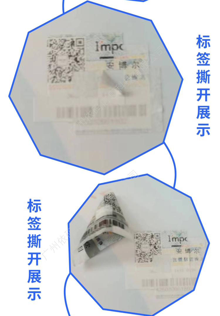 Fragile and anti transfer label inside the film Cosmetics uncovered a bottom anti counter feeding one item, one code