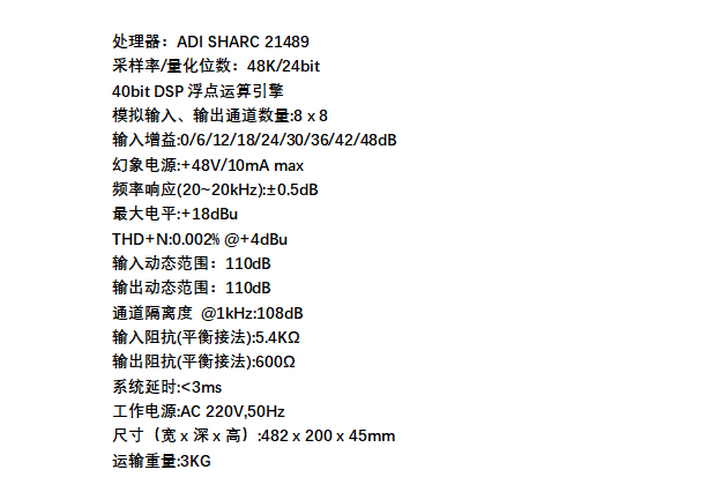 DSP digital audio processor conference system video audio processing stage performance conference audio Effects unit