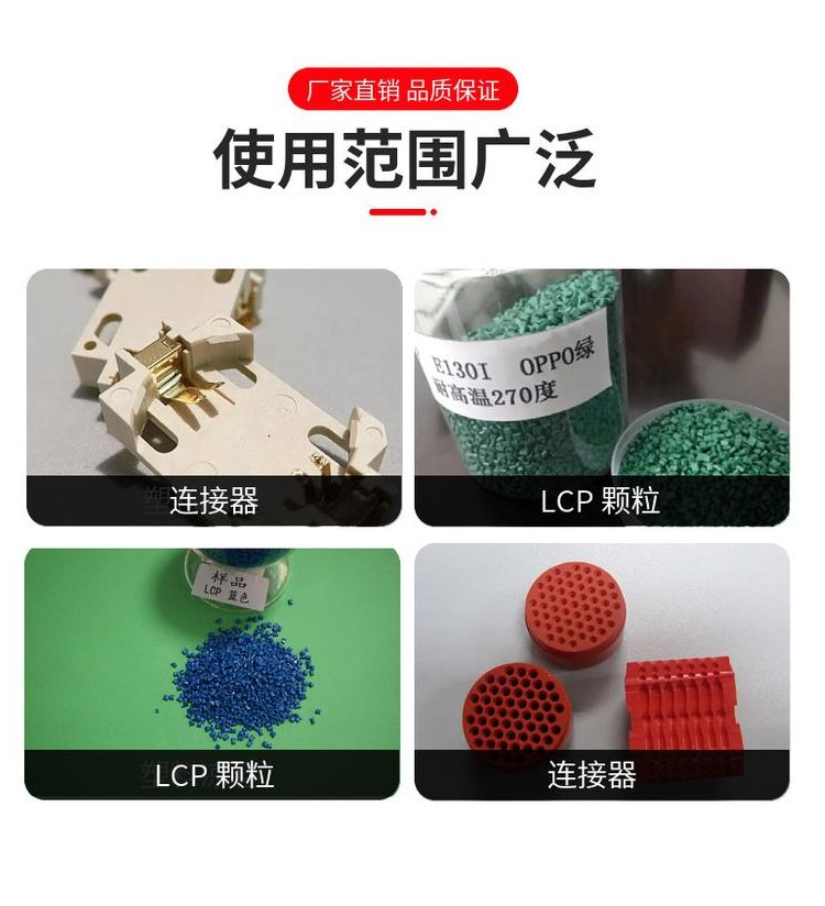 Spot raw material Japan New Petrochemical LCP NE-121 thermal stability and chemical resistance LCP liquid crystal polymer