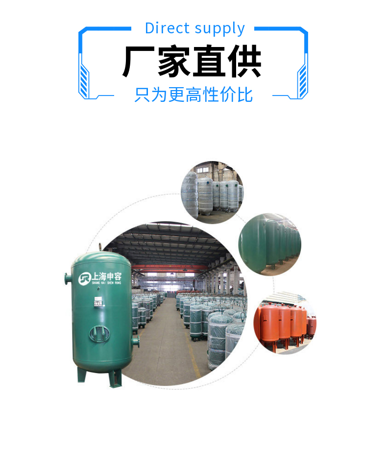 【 Shenrong 】 Exemption from registration and filing 0.6-1 cubic meter 8-10 kilograms compressed air storage tank quality assurance