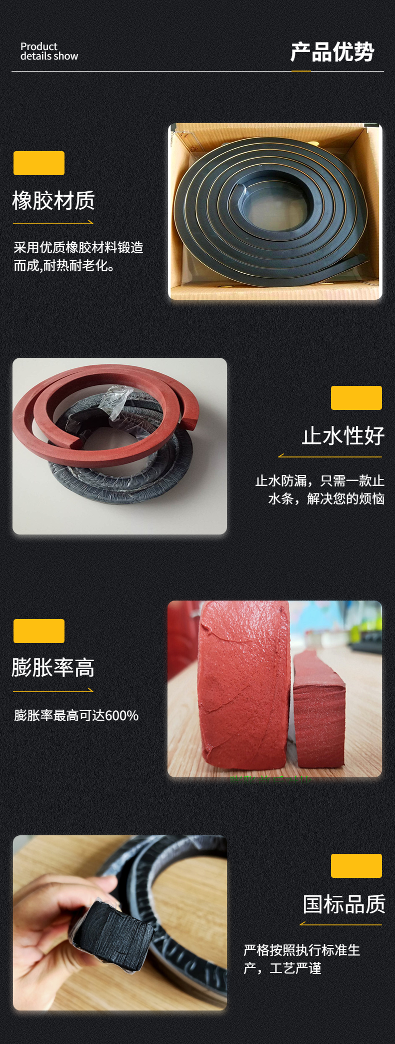 Hongmeng product type PZ-250 putty type PN-220 water swelling sealing strip