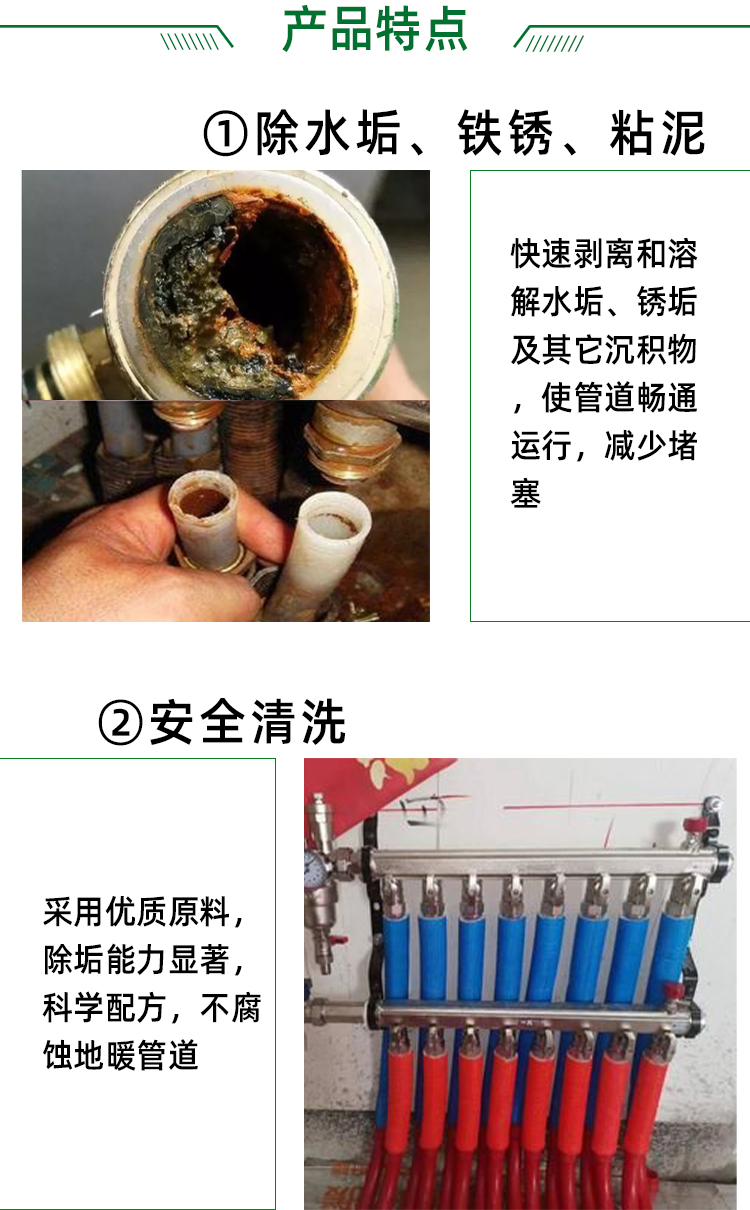 Quick peeling and decomposition of Kajier household floor heating detergent, unblocked pipeline, individual heating, soil heating, and cleaning of radiators