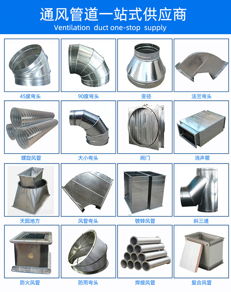 Aiko circular stainless steel large diameter 90 degree elbow processing customized square galvanized white iron sheet air duct tee