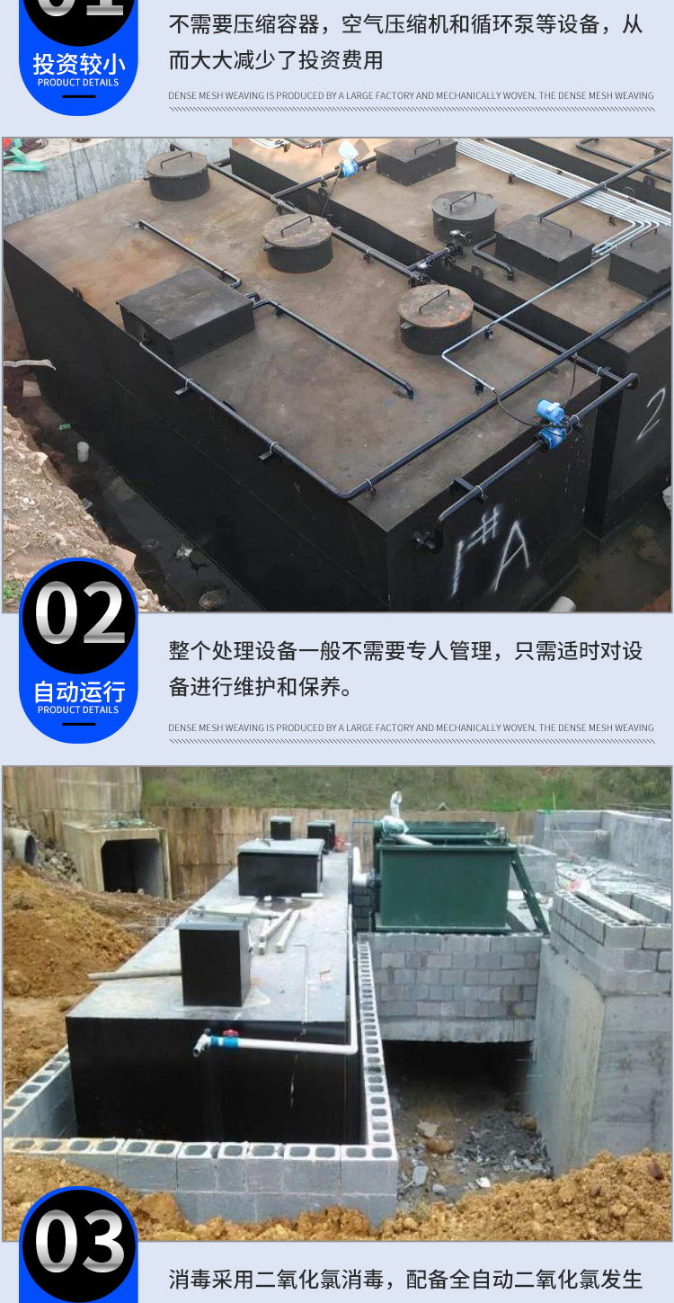 Integrated sewage treatment equipment Industrial sewage treatment equipment New rural domestic sewage treatment equipment