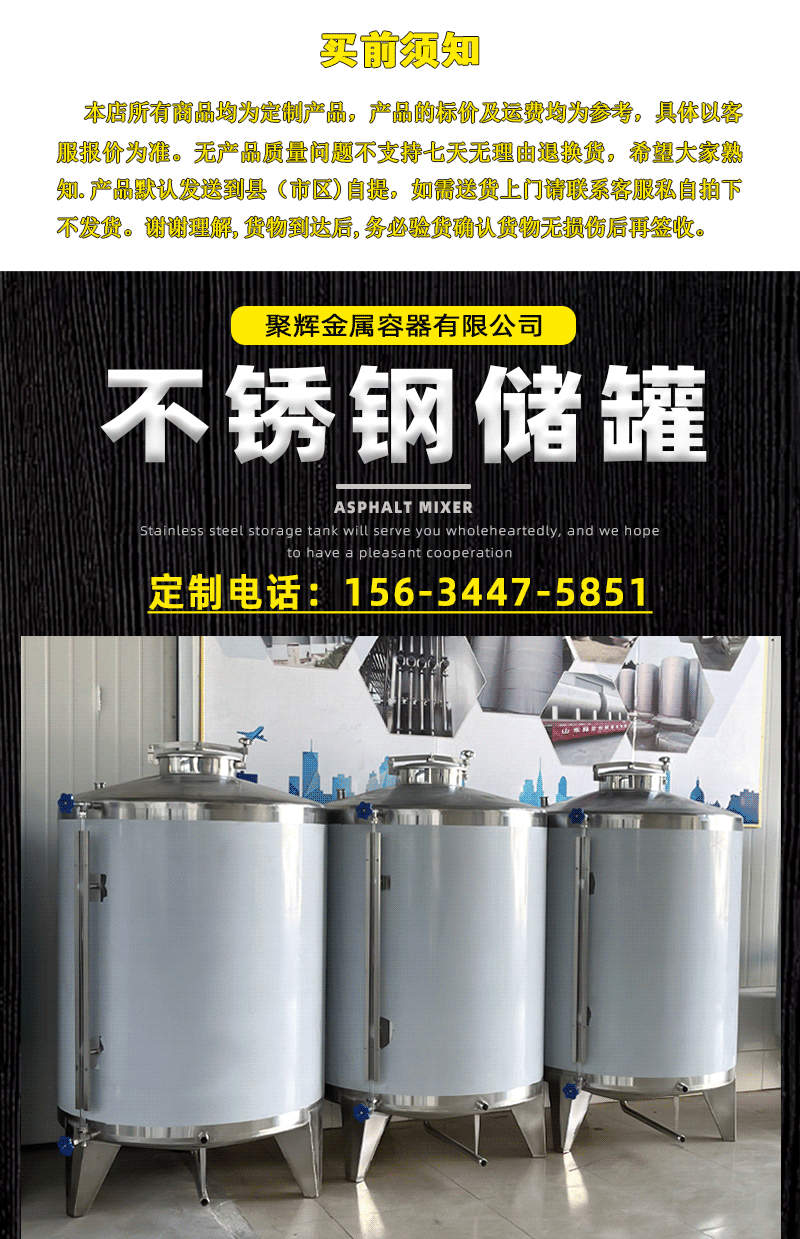 Large, medium, and small stainless steel storage tanks in soy sauce factories, 1 ton vertical alcohol tank, aging white vinegar soy sauce fermentation tank