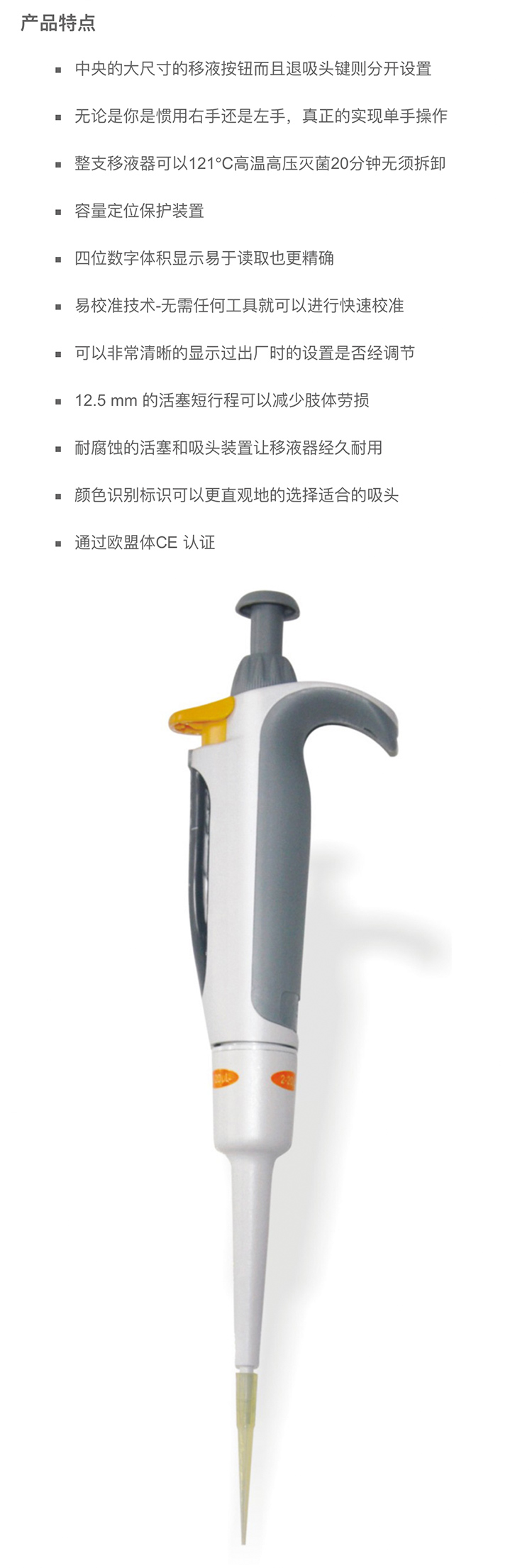 TOPSCIEN TOPSON P series pipette, single channel manual adjustable pipette gun, high-precision, whole tube sterilization