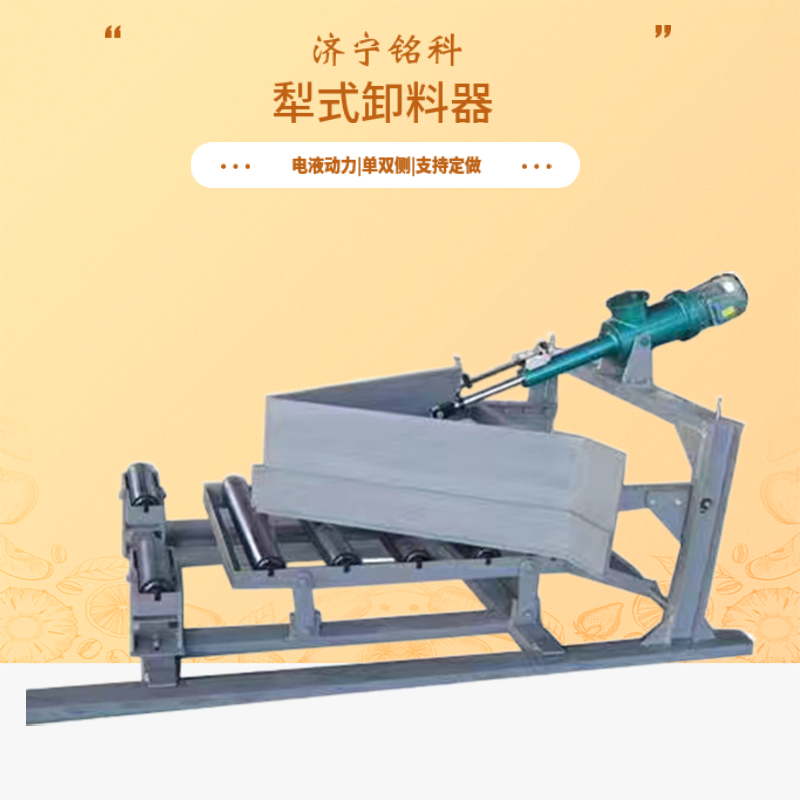 DYTN650 electro-hydraulic coal plow, polymer polyethylene sheet, single and double sided coal plow