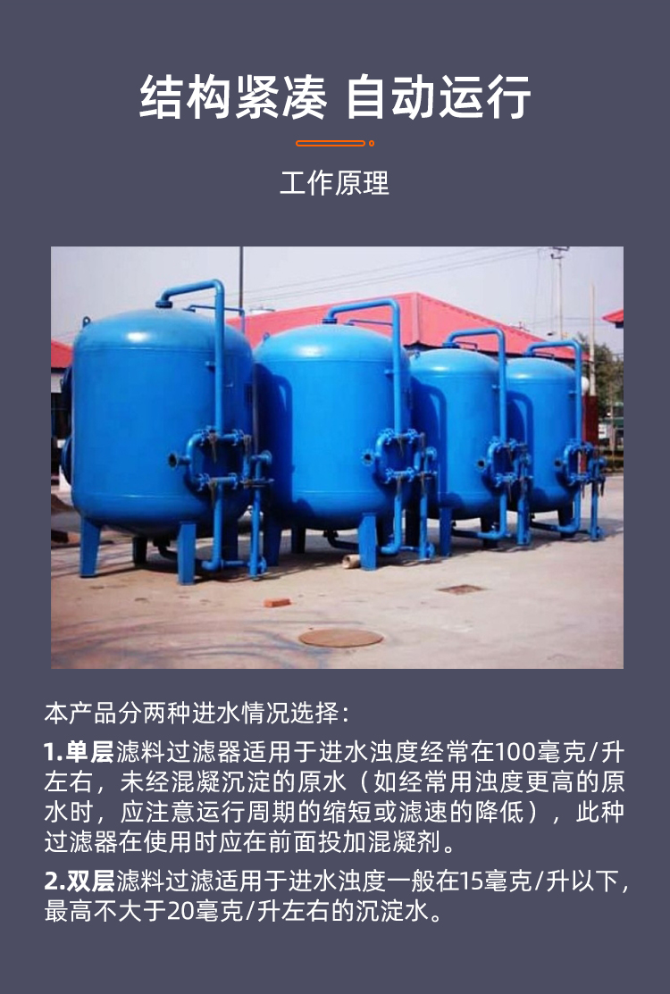 Modified fiber ball filter, carbon steel mechanical filtration tank, vertical filtration device, circulating water filtration, NOKUN Environmental Protection