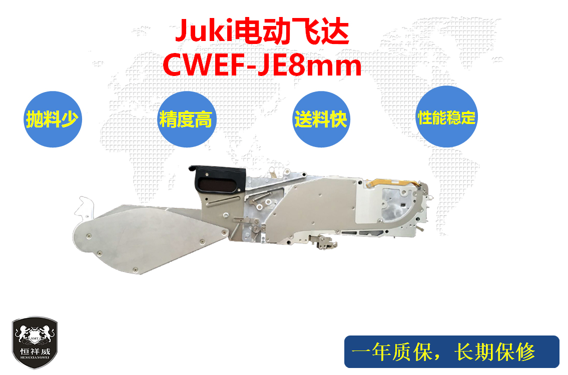 JUKI intelligent 8mm electric Feida SMT machine feeder with low throwing accuracy, high feeding speed, and stable performance