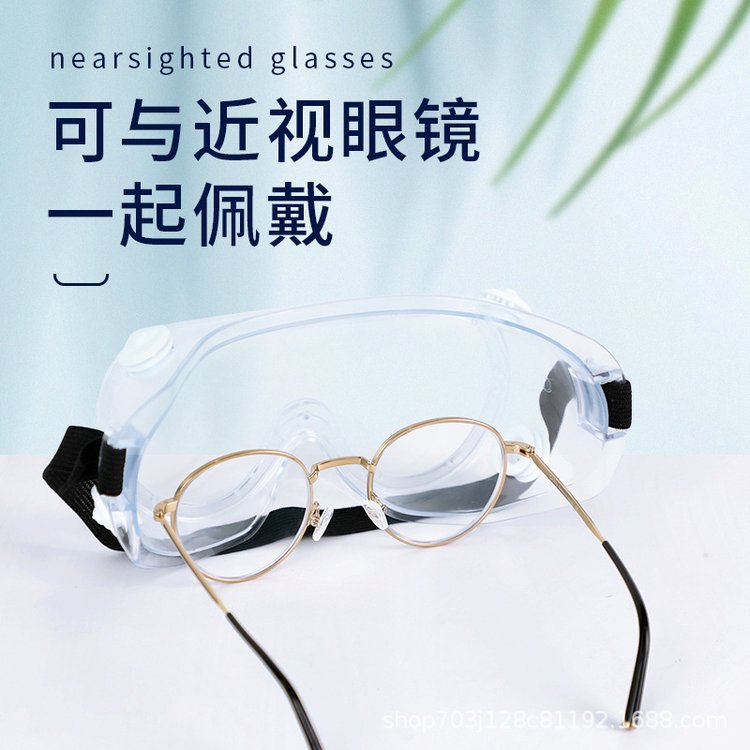 Qinlu Dongbei Medical Isolation Eye Mask, Goggle Protector, Protective Glasses, Direct Supply, Wholesale Purchase, Special Vehicle Direct Supply