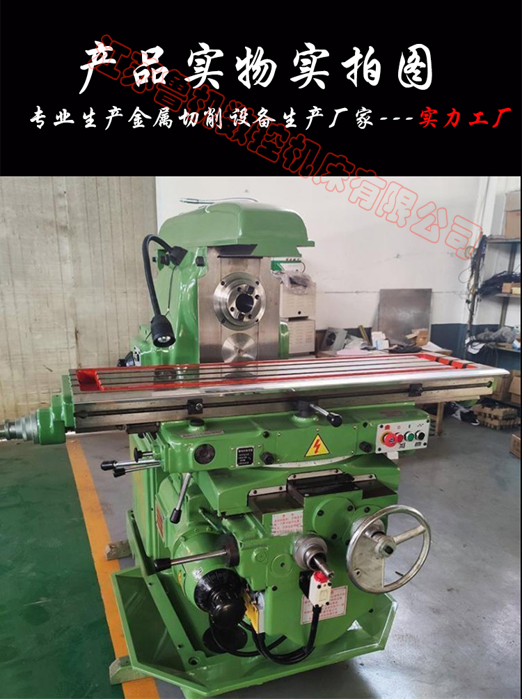 Lu Ji CNC X6132 multifunctional horizontal lifting table milling machine for metal cutting H62 X6140