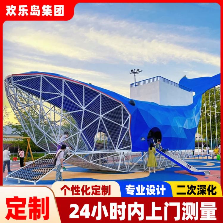 鲸鱼造型滑梯非标无动力游乐设备厂家定制儿童游艺设施小区乐园