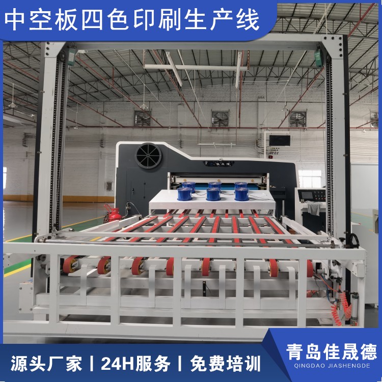 Jiashengde Plastic Corrugated Board Special Printing Machine High Definition Four Color Printing Equipment