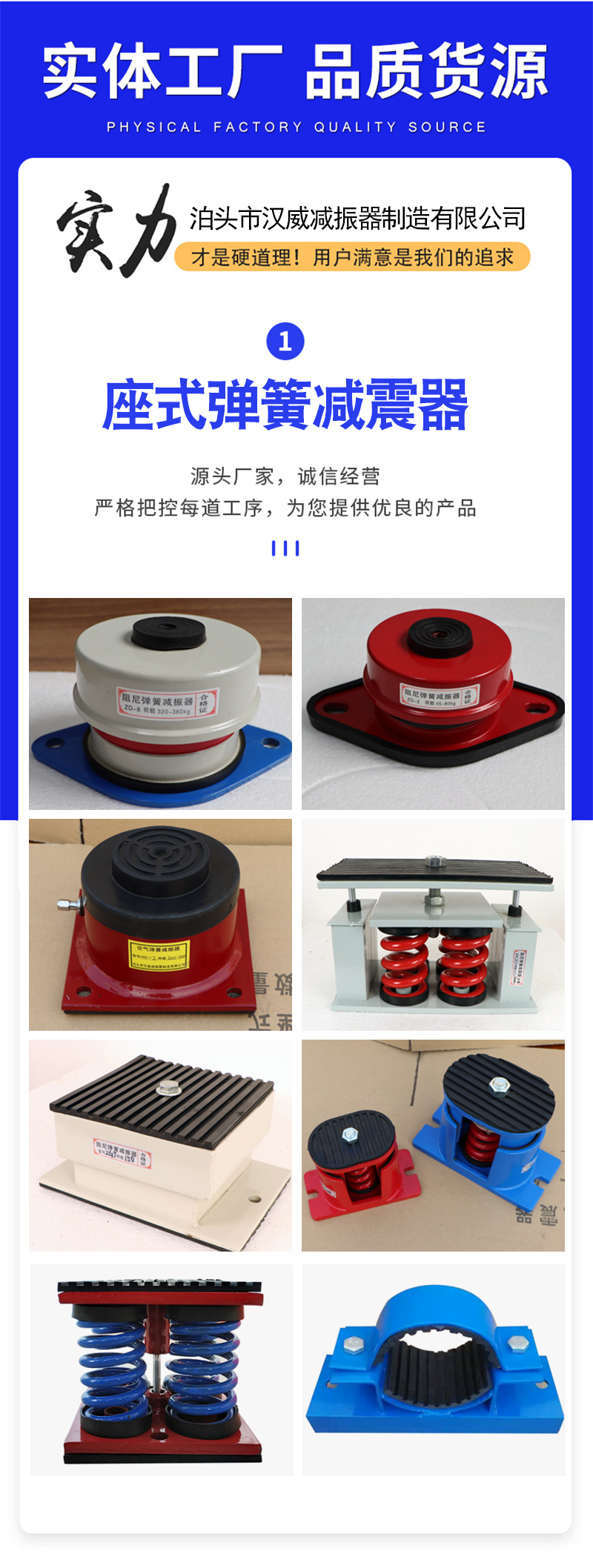 Water pump damping pedestal type damping shock absorber seismic and noise reduction machine room vibration isolation inert base