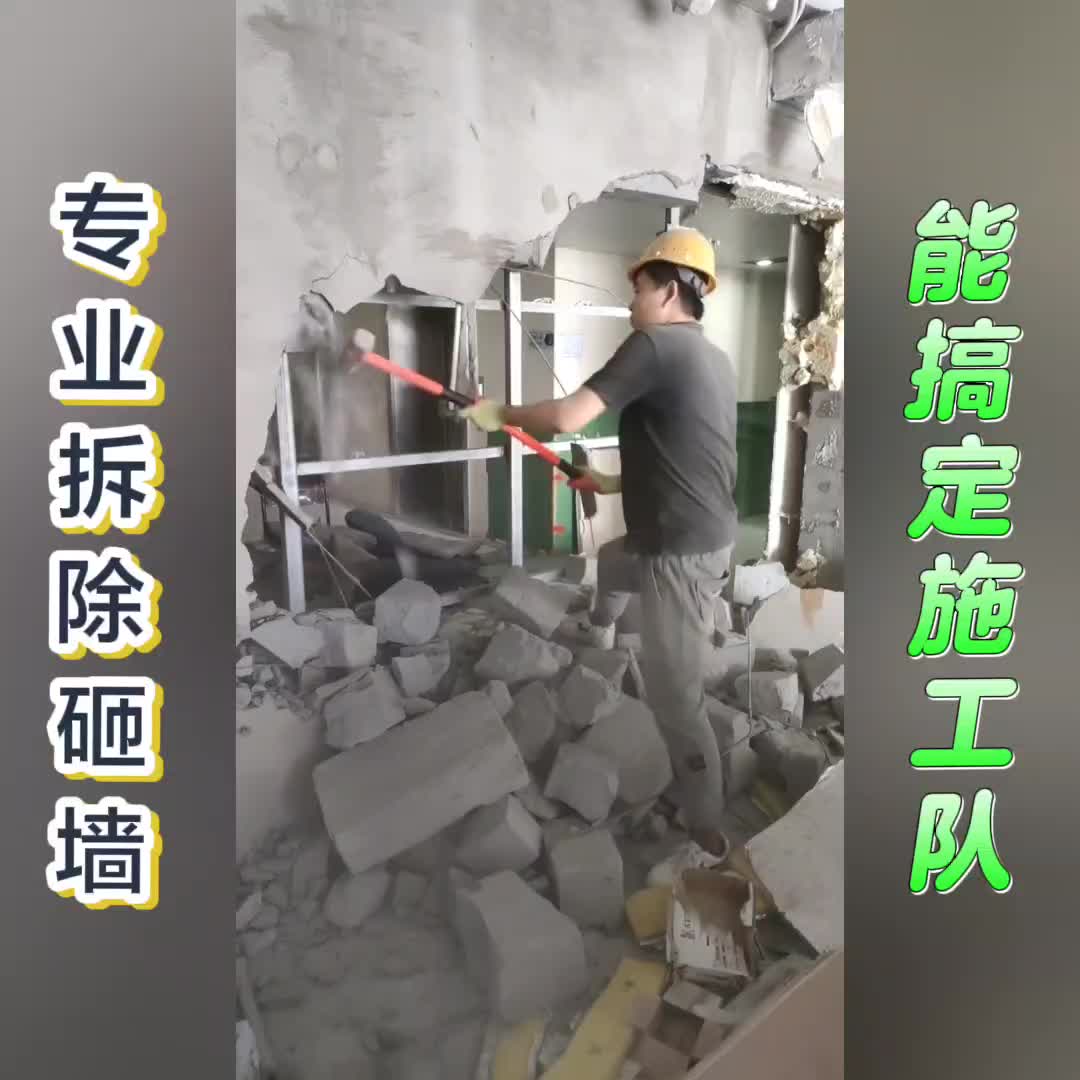 Tianjin Professional Demolition and Wall Smashing Company Construction Team for Wall Smashing Engineering Garbage Cleaning and Transportation Can Be Settled Engineering Team Phone