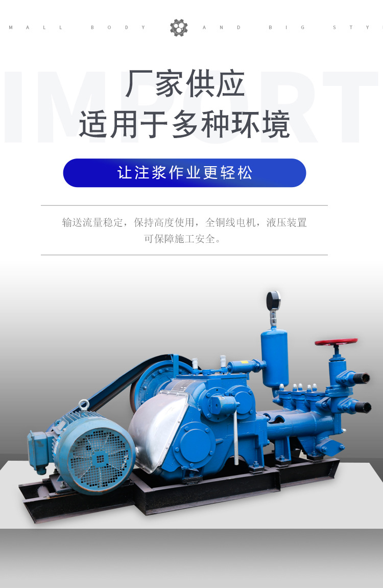 BW250 piston grouting machine, horizontal three cylinder grouting pump, easy to operate, manufactured by BW250 Yuzhou Machinery Factory