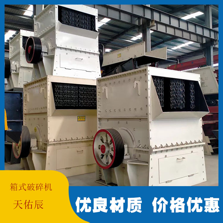 Mobile box crusher, barite perlite sand making machine, Tianyouchen