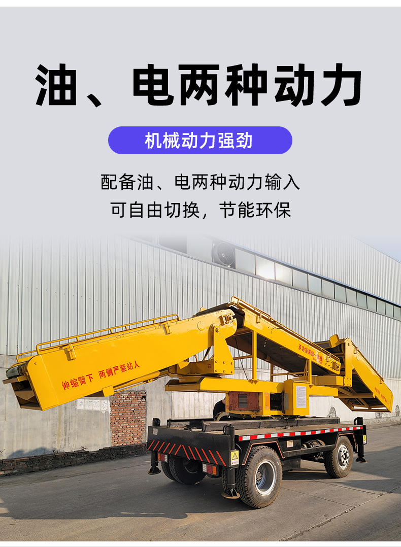 Train loading and unloading integrated machine, multifunctional telescopic cargo conveyor, mobile oil and electricity dual purpose