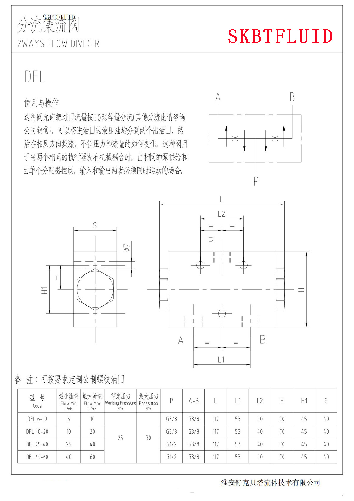 Shuke Beta Fluid Technology 45 # steel FJF10-M18 synchronous valve SKBTFLUID