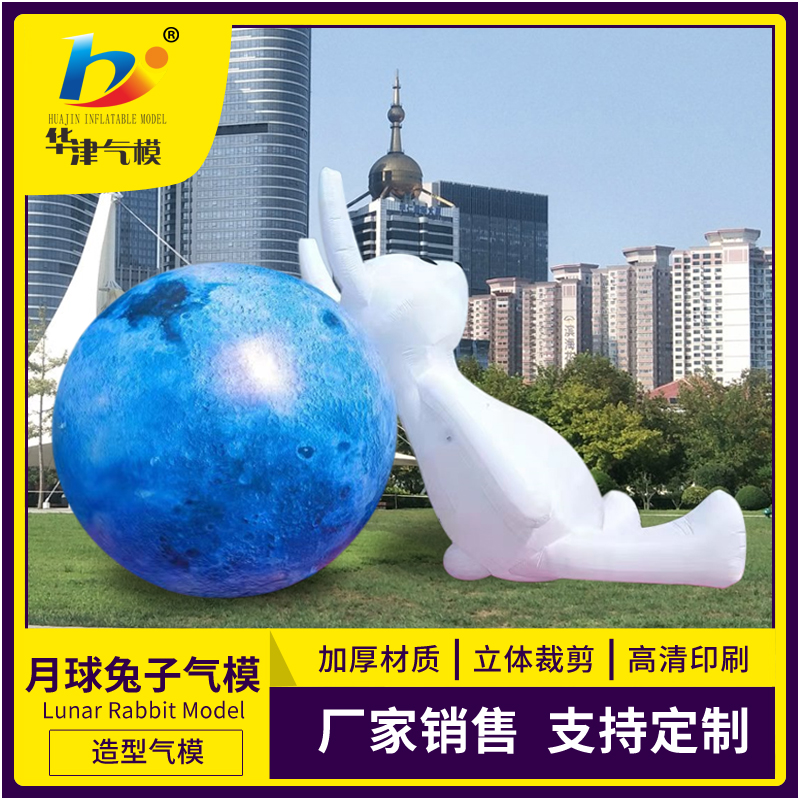 Huajin Air Model Sales PVC 3-meter Silk Screen Logo Launch Balloon Customized Air Seed Opening Air Float Balloon