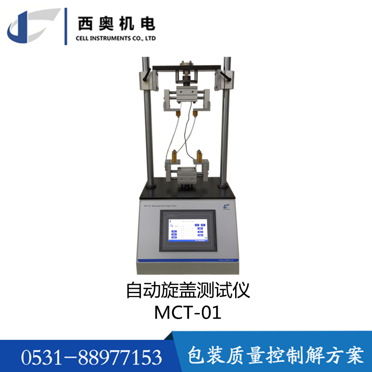 Automatic Capping Torque Meter for Locking and Opening the Bottle Cap of Milk Bottles