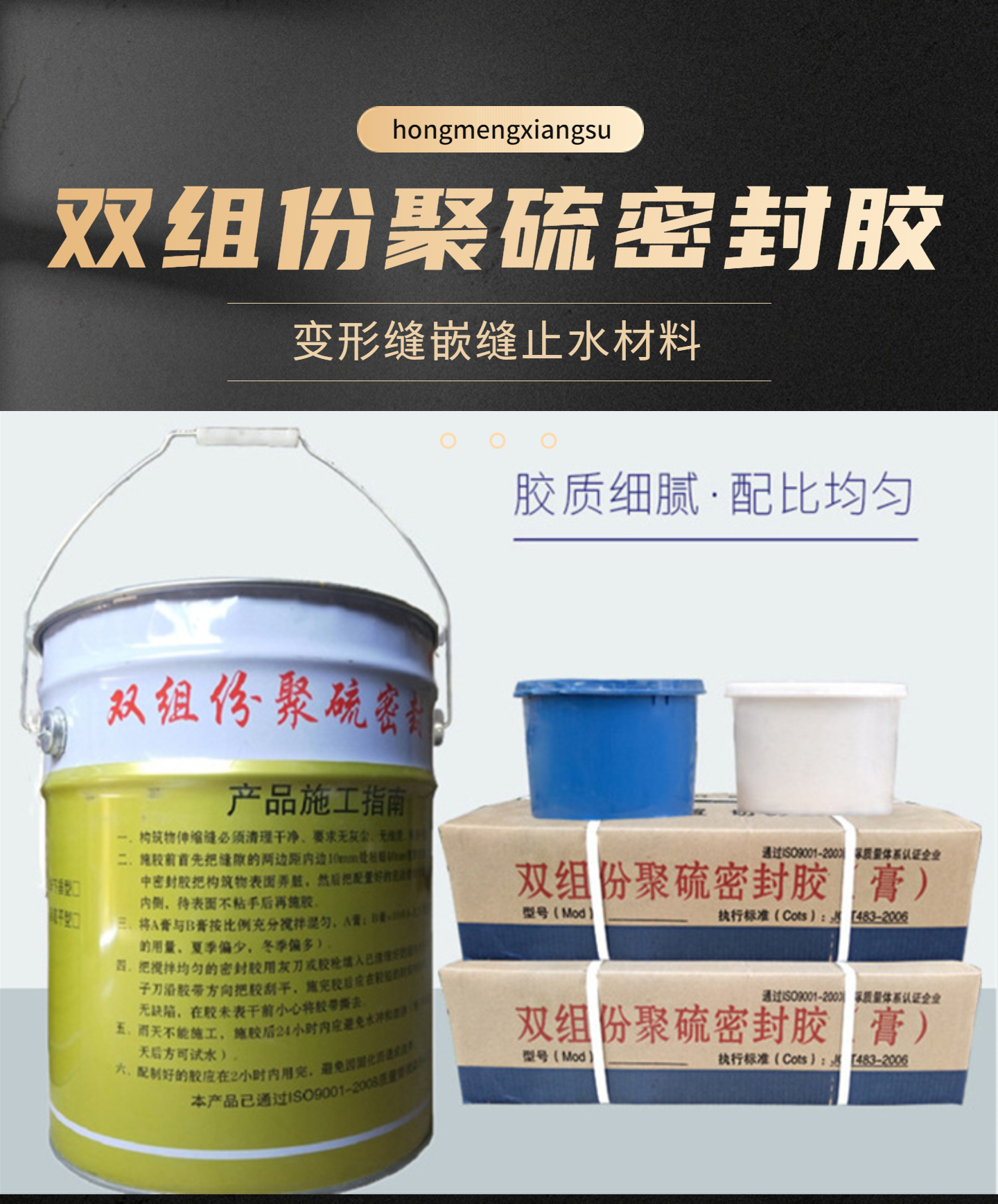 Non sagging high modulus L-type two component polysulfide sealant for deformation joint sealing material