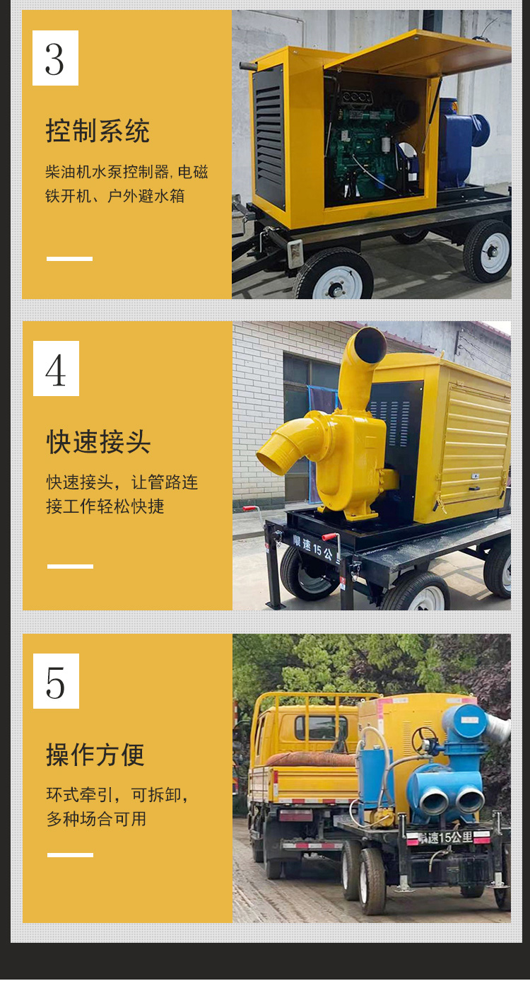 Supply of diesel engine mobile pump trucks for flood and drought resistance, 1000 square meters high flow self priming pump, sewage discharge, pumping and drainage pump