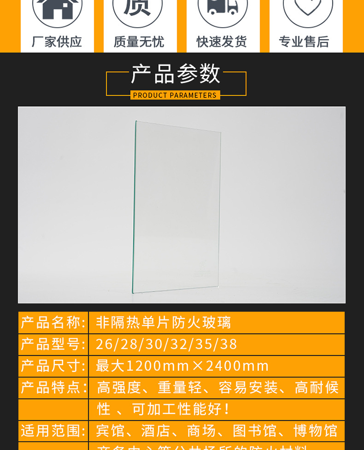 Weihao 6mm Fireproof Glass Building Atrium Smoke and Heat Insulation to Block the Spread of Fire Xinyi Original Film