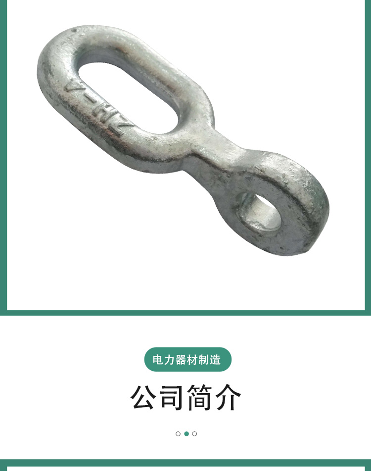 Customized processing of Z-7 right angle hanging ring connection hardware for Vika power equipment