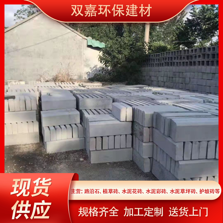 Wholesale of cement road curb stone landscape garden square curb stone manufacturers