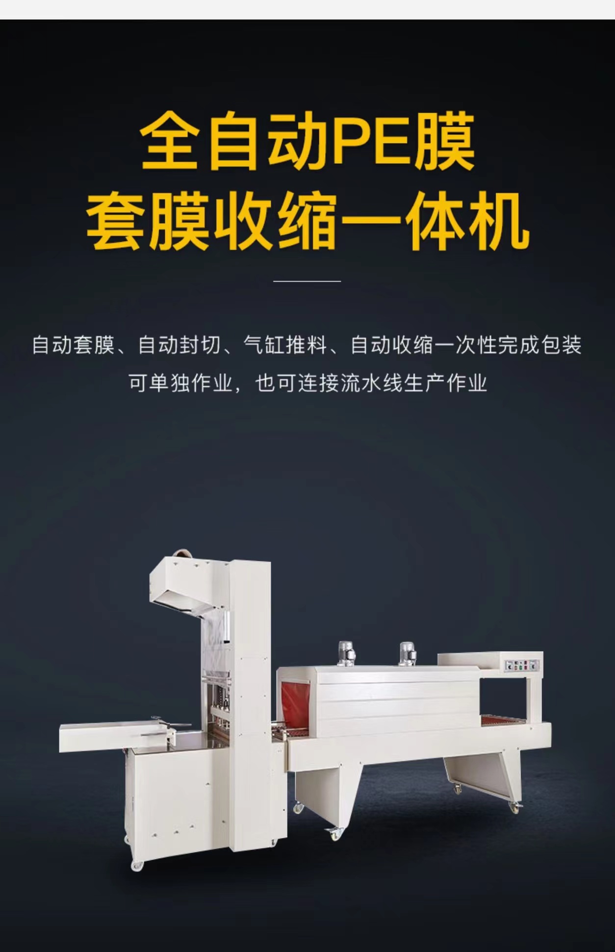 Hengwei Semi Automatic PE Film Heat Shrinkage Packaging Machine Cover Machine Pure Water Cover Film Packaging Equipment Quality Assurance