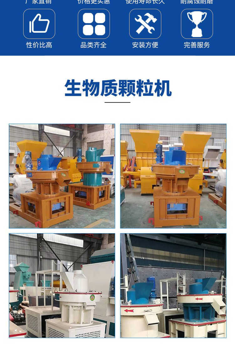 Biomass pellet machine equipment straw Pellet fuel production machine Shen De welcome to visit the factory