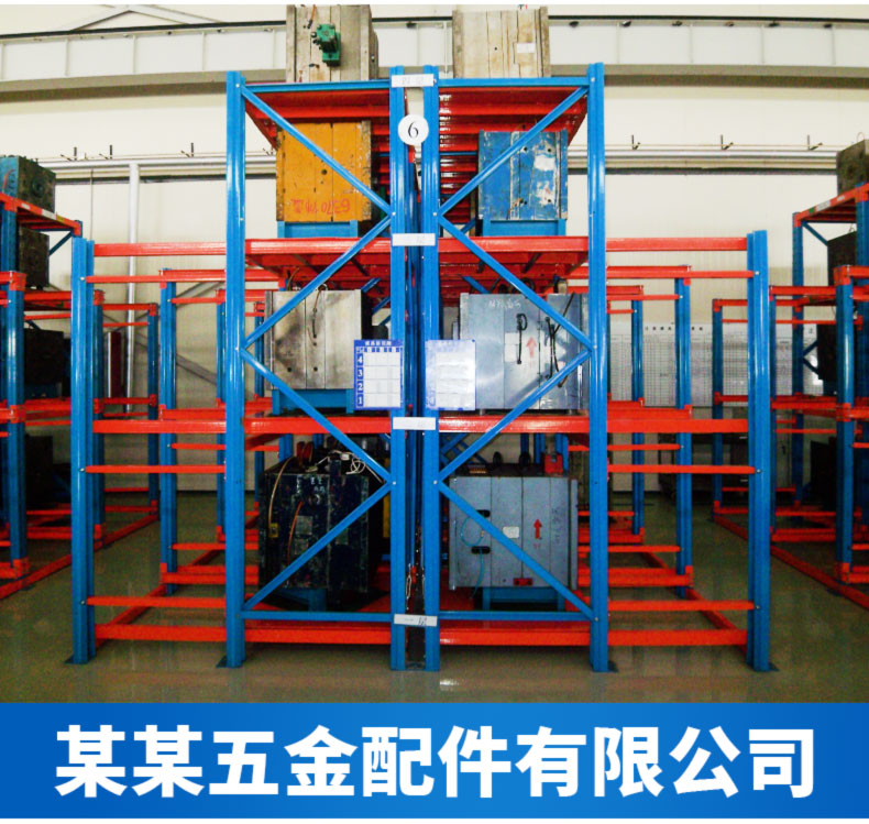 Most of the parts of the movable fully open mold frame iron frame mjhj-005 are non-standard and customizable