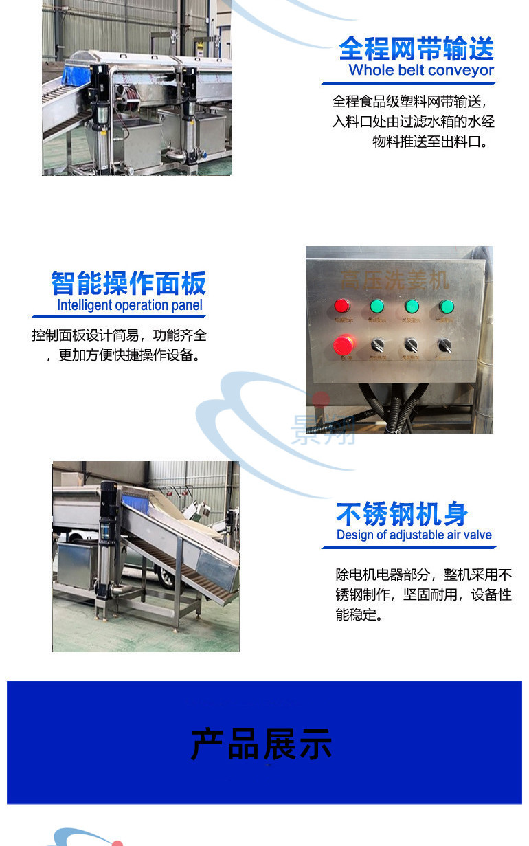 Jingxiang Brand Ginger Bubble Spray Cleaning Machine Fresh Ginger Processing Cleaning Equipment Fruit and Vegetable Spray Cleaning Machine