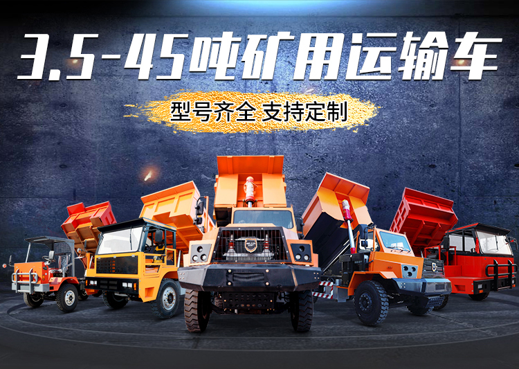Metal mine dump truck and FengUQ-16 underground four different types of slag truck Yuchai 4108 engine