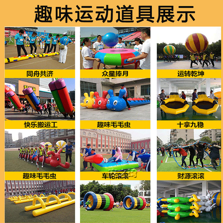 Running Qiankunqiu Fun Games Props, Indoor and Outdoor Amusement Equipment, Group Building, Expanding Parent-child Play