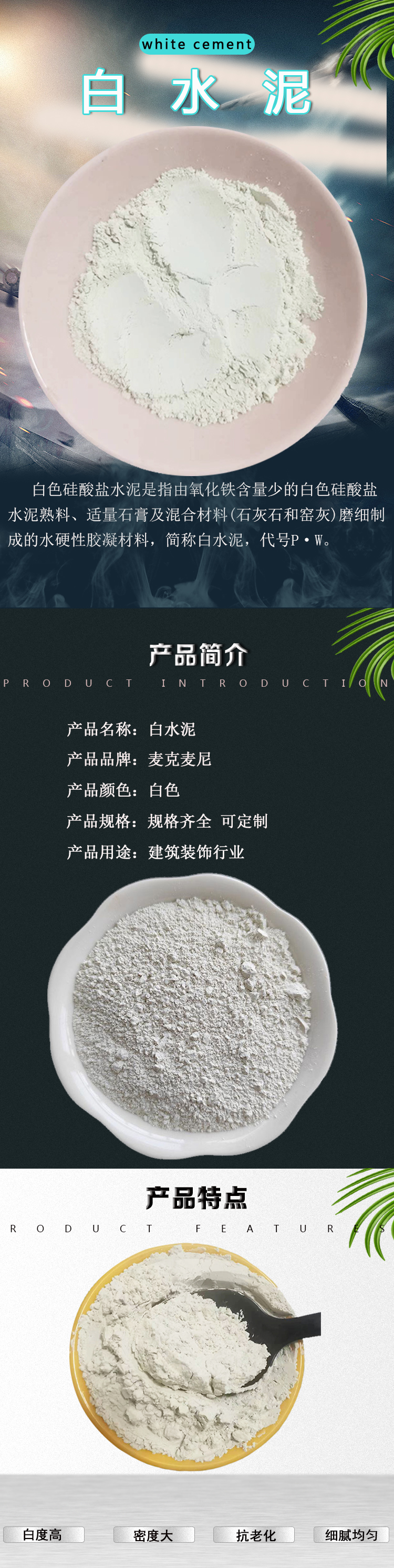 High strength 425 wall filling and sealing mortar, silicate white cement for tile joint filling