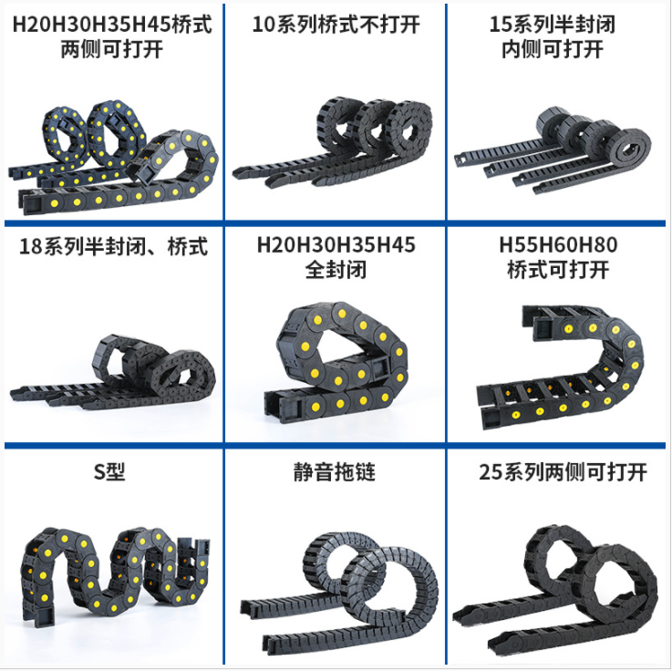 Silencing fully enclosed bridge type nylon drag chain machine tool cable protection chain energy chain transmission fast precision customization