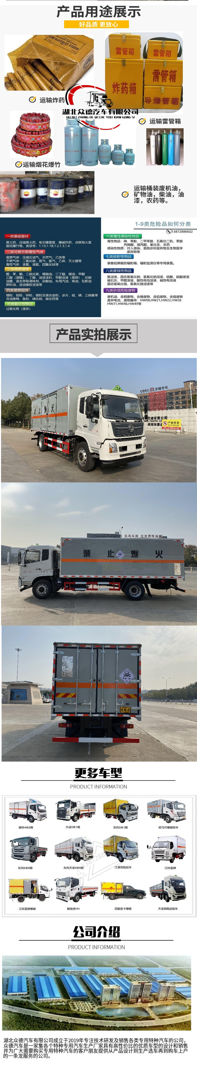 Dongfeng Tianjin Dangerous Goods Box Transport Vehicle Toxic Gas Distribution Fuel Announcement All Inclusive for Home Use