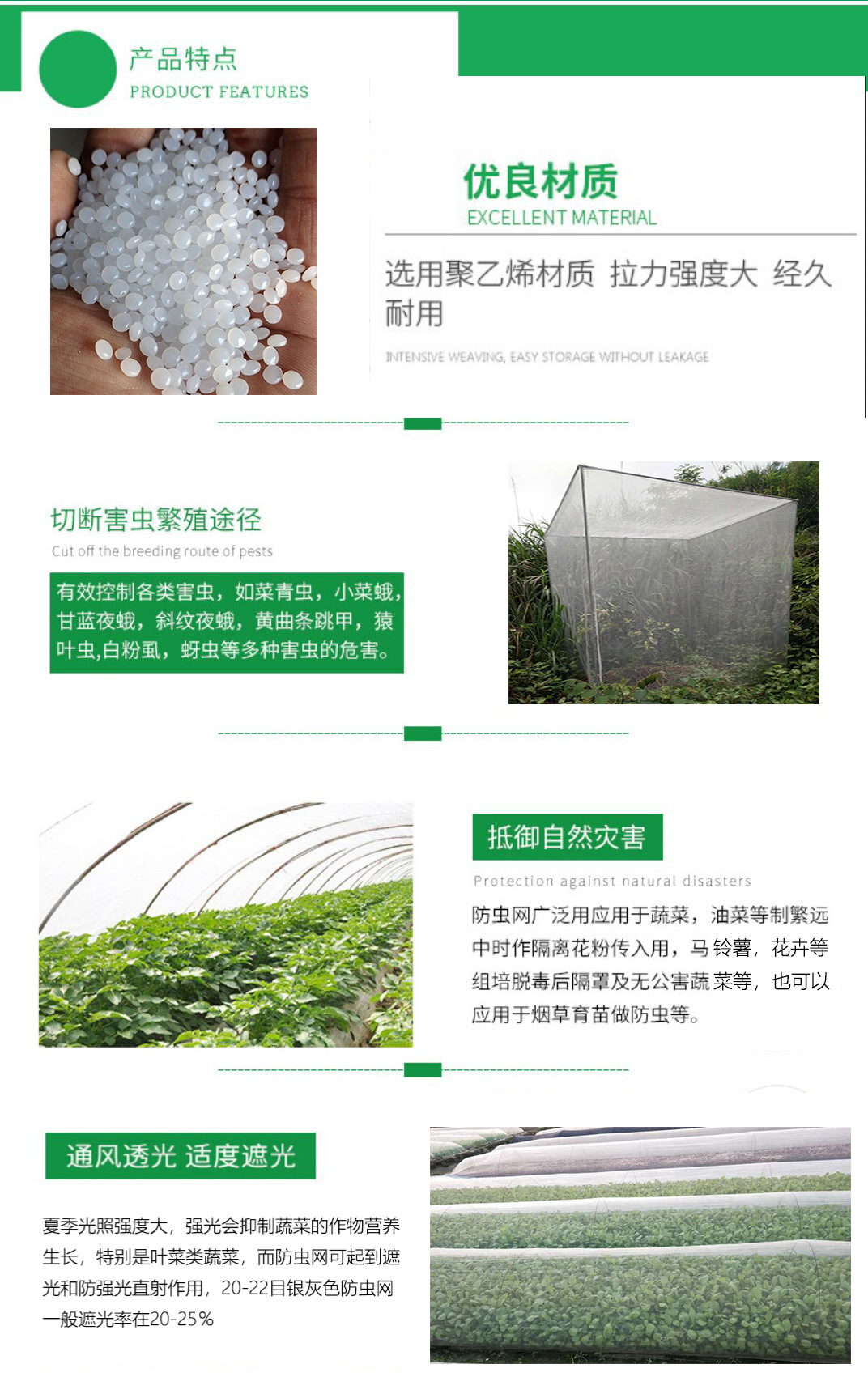 Fruit tree greenhouse insect prevention net cross-border plant greenhouse vegetable nylon net bag grasshopper frog breeding net cover polyethylene