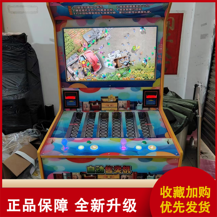 Manufacturer of 32 inch Da Nao Tian Gong gift machine for two person vending machines