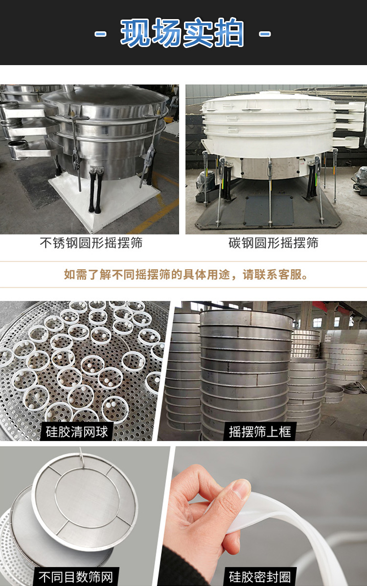 Stainless steel circular rocking screen surface starch particle rocking screening machine imitating artificial titanium silicon manganese industrial vibrating screen