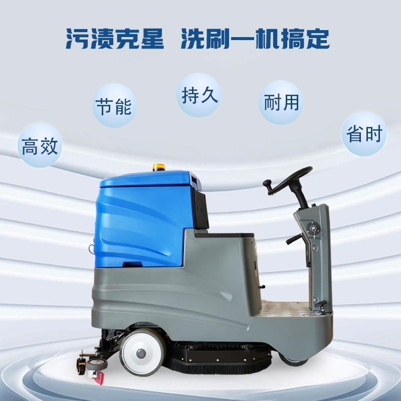 Driving industrial floor scrubber CX-860 integrated car wash and mop machine for shopping malls, supermarkets, and other specialized floor scrubbers