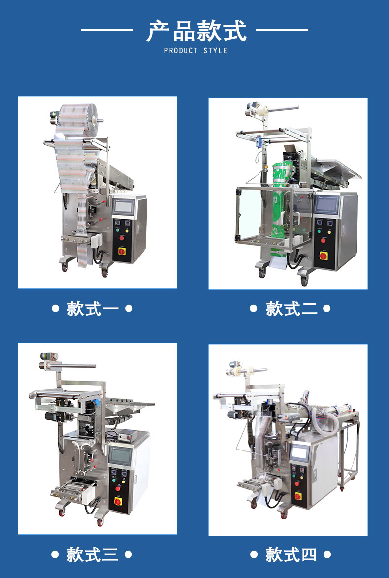 Semi-automatic particle packaging machine Small biscuits, snacks, preserved fruits, and preserves packaging machinery Vertical packaging equipment