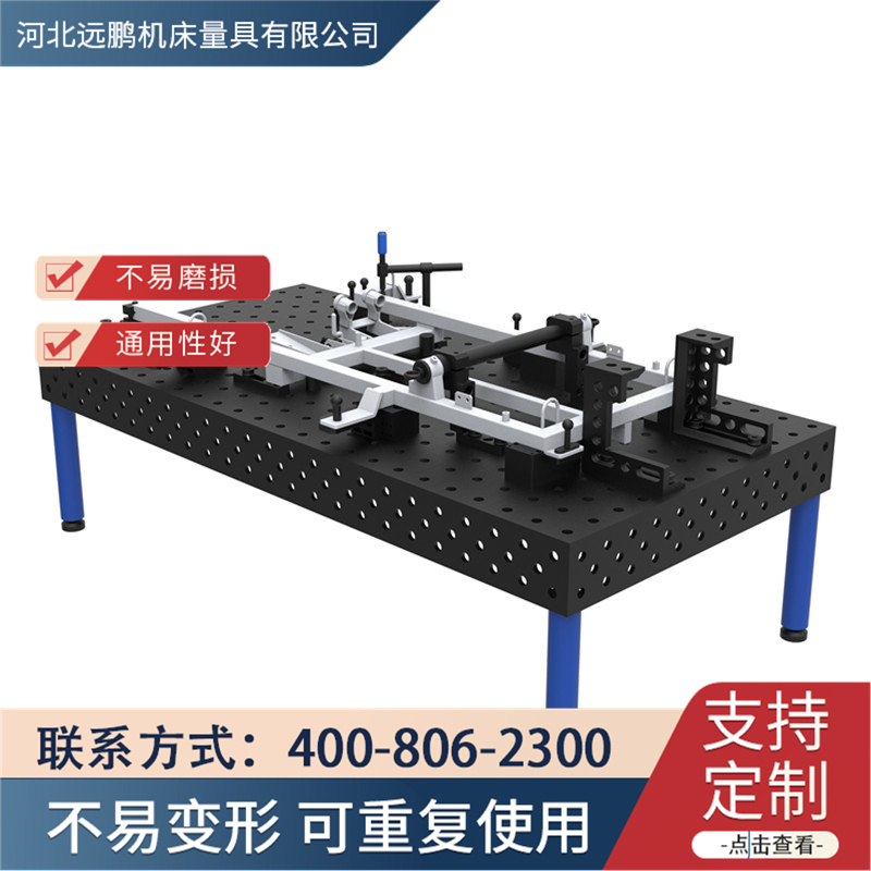 Yuanpeng sells two-dimensional and three-dimensional flexible welding platforms, and the octagonal welding platform can be nitrided and customized