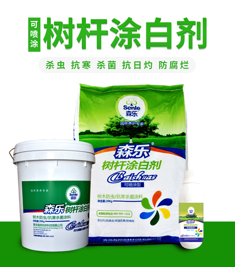 Purchasing technology of tree whitening agent 20kg bag cold resistant, bactericidal and white Antifreeze valid for 8-10 months