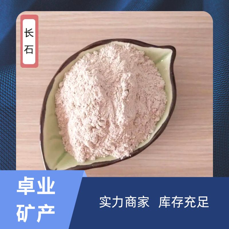 Potassium Albite powder industrial grade refractory for ceramic tile, ceramic oil, abrasive abrasive tools