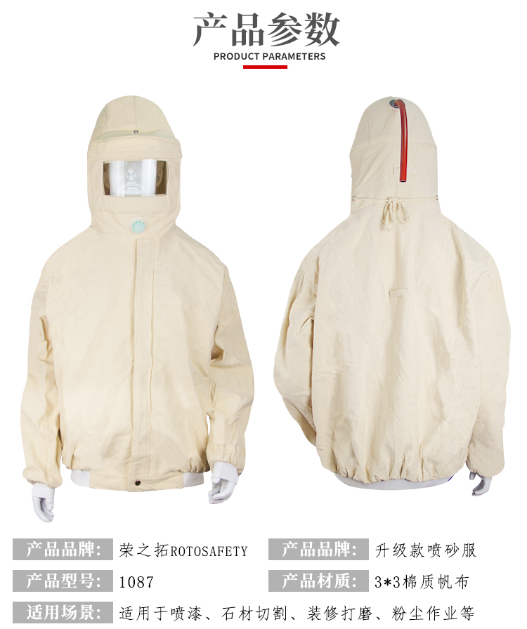 Rongzhituo canvas polishing and painting protective sandblasting suit sandblasting hat one-piece sandblasting suit work protective labor protection suit